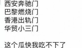 吃瓜躺枪搞笑视频