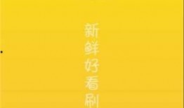 播放搞笑吃瓜视频下载,笑出腹肌的瞬间