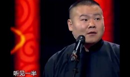 德云社吃瓜视频完整版,揭秘相声界幕后趣闻