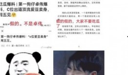 群众吃瓜八卦视频