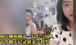 柳州最近吃瓜事件视频