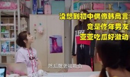 男生围观吃瓜激动视频