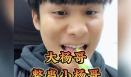 大杨哥和嘴哥吃哈密瓜视频,甜蜜瞬间尽收眼底