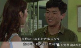 爱回家之老板吃瓜视频,揭秘爱回家幕后趣事