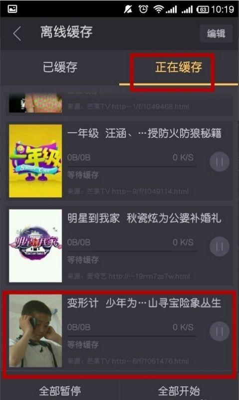 吃瓜影迷怎么缓存视频,轻松缓存视频，随时随地享受观影乐趣